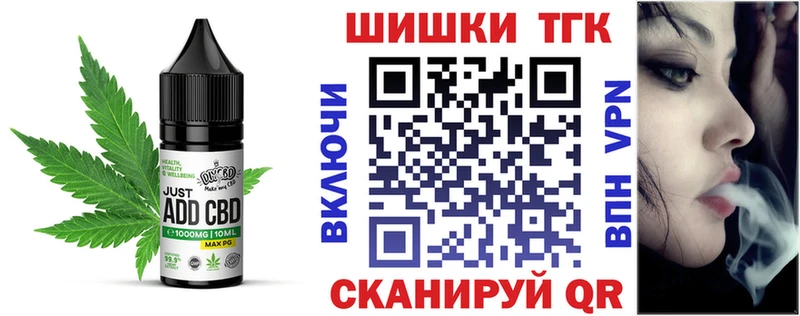 Печенье с ТГК марихуана  Купить где  Шилка 