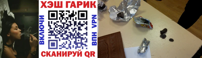 Гашиш Изолятор  Купить где  Шилка 
