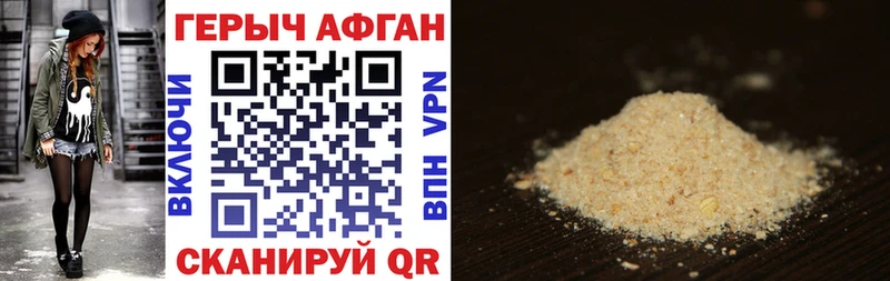 ГЕРОИН VHQ  Купить  Шилка 
