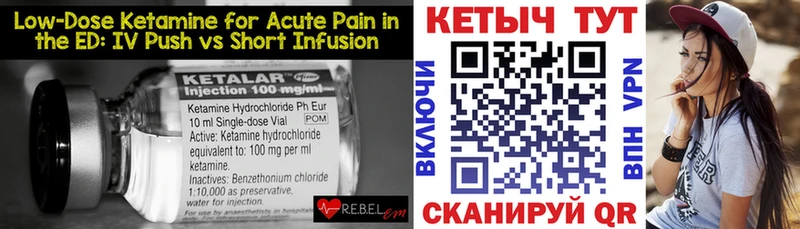 Купить  Шилка  Кетамин VHQ 