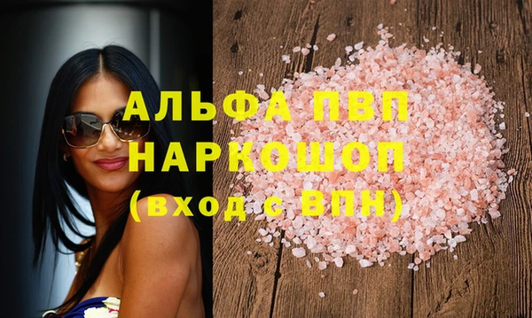 мяу мяу кристалл Заволжье