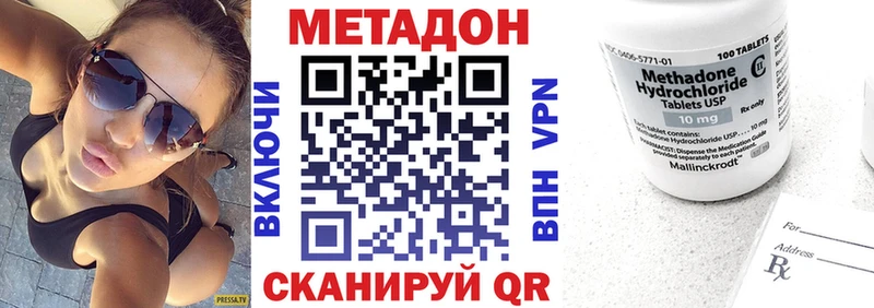 Купить закладки  Шилка  МЕТАДОН VHQ 
